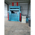 Pargîdaniya Aluminium Vertical Cardboard Paper Plastic Baler